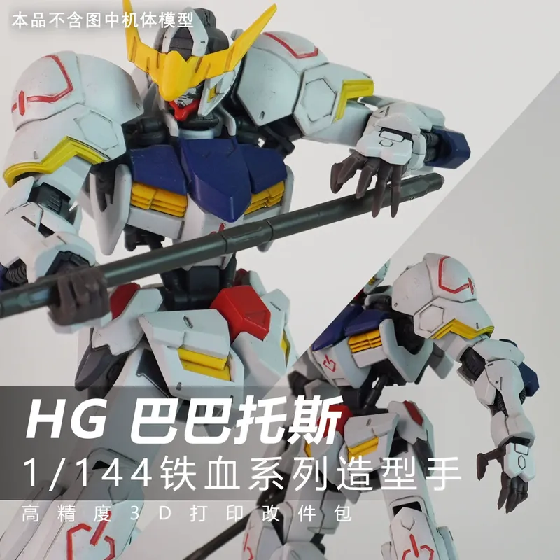 Resin Printer - HG 바바토스 시리우스 1/144 아이언 블러드