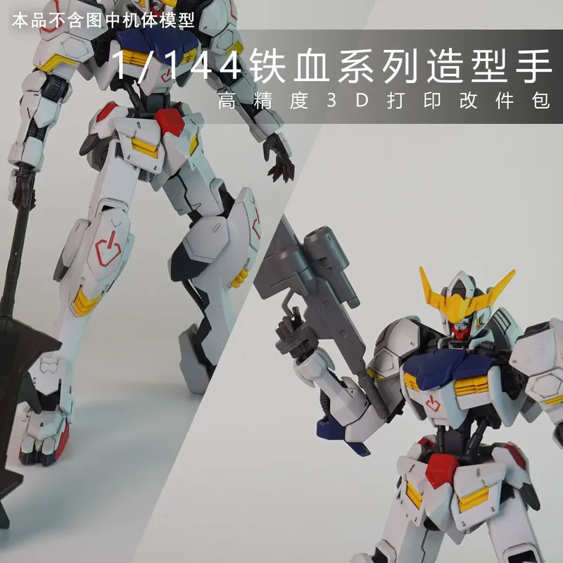 HG 바바토스 시리우스 1/144 아이언 블러드 시리즈 - Resin Printer 리뷰 및 가격