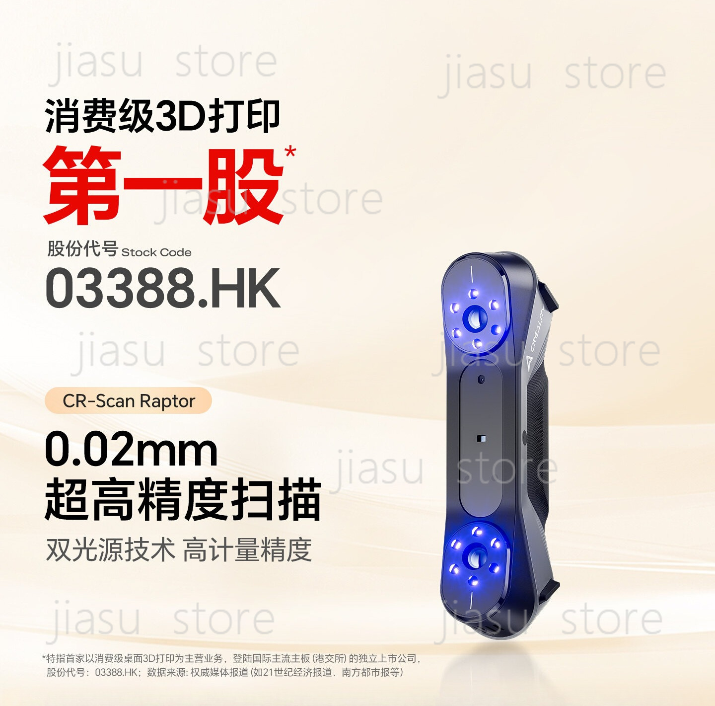 CR‑Scan Raptor 듀얼 라이트 3D 스캐너,  - Handheld 3D Scanner High Precision 리뷰 및 가격